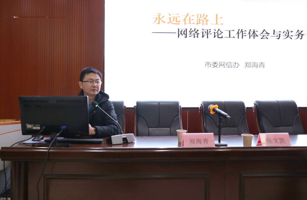 衡阳幼高专举办新闻通讯员、网络评论员培训班
