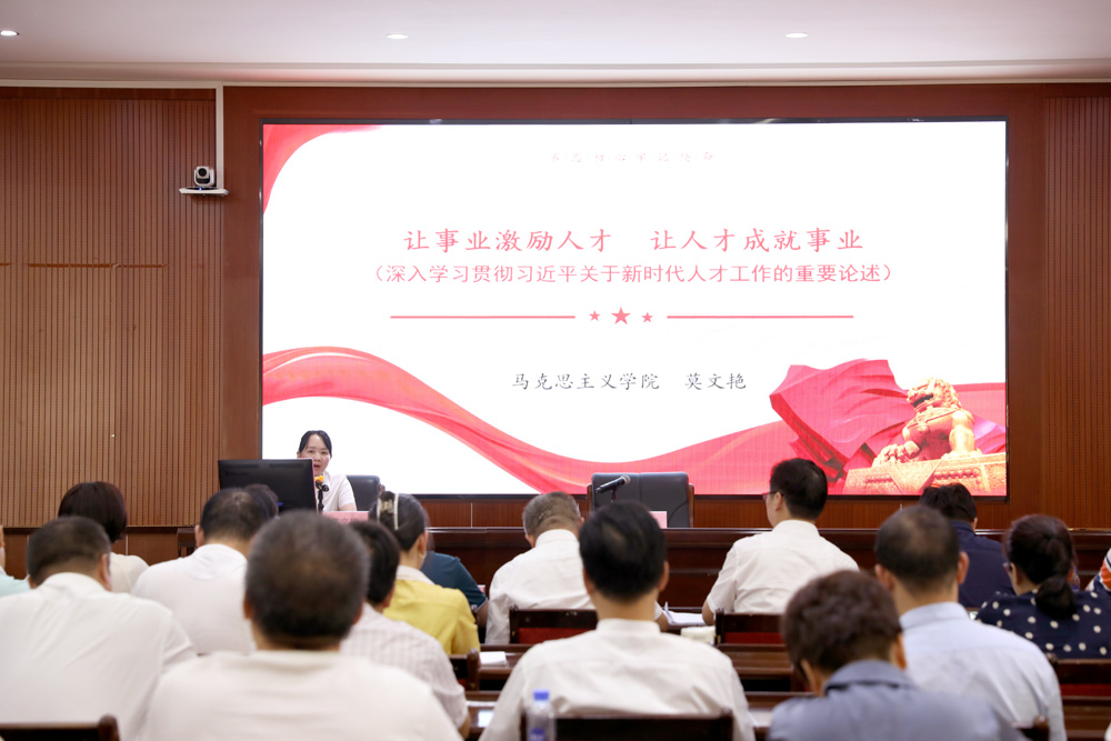 衡阳幼儿师专党委理论学习中心组（扩大）举行2022年第八次集体学习