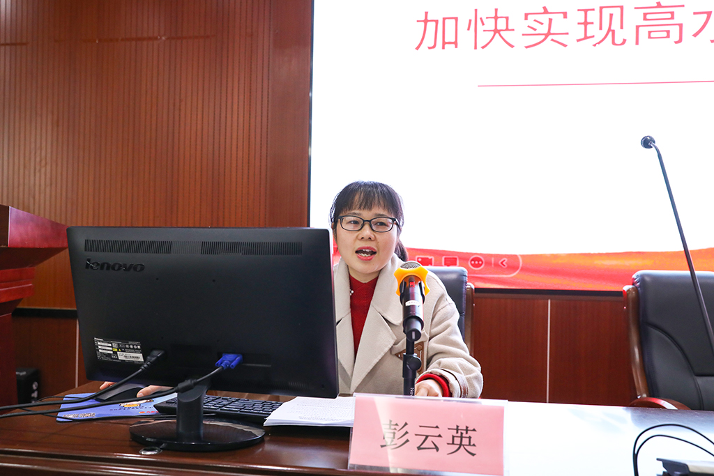 衡阳幼儿师专党委理论学习中心组（扩大） 举行2023年第二次集体学习